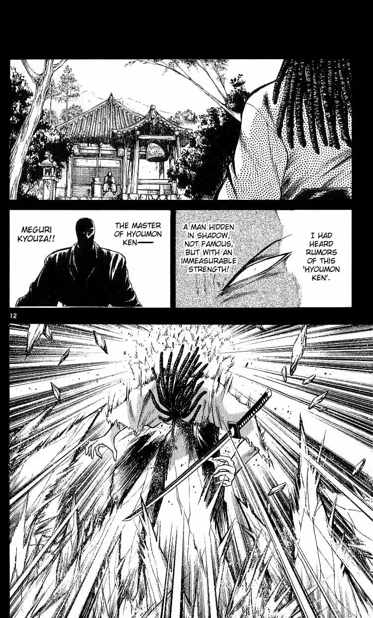 Flame of Recca Chapter 118 14